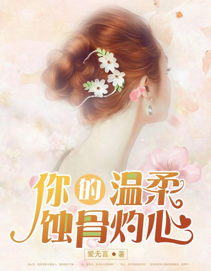 你若不爱我便休 你若不爱我便休