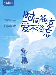 谁寄人间白首什么意思 谁寄人间白首什么意思