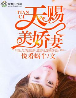 天赐小美是什么电视剧 天赐小美是什么电视剧