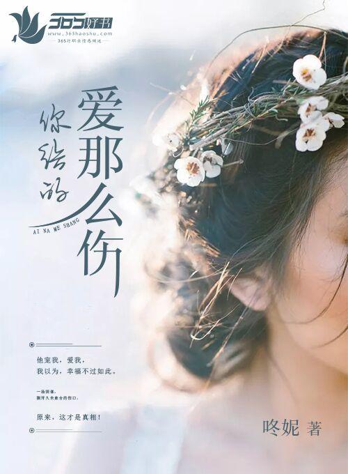 你给的爱那么多是什么歌曲 你给的爱那么多是什么歌曲