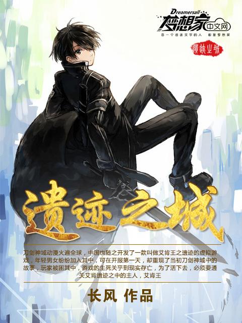 焰发的玛琪娜和遗迹之城 焰发的玛琪娜和遗迹之城