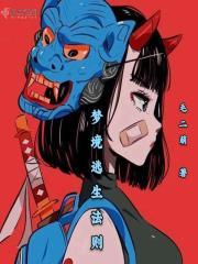 梦境逃脱漫画 梦境逃脱漫画