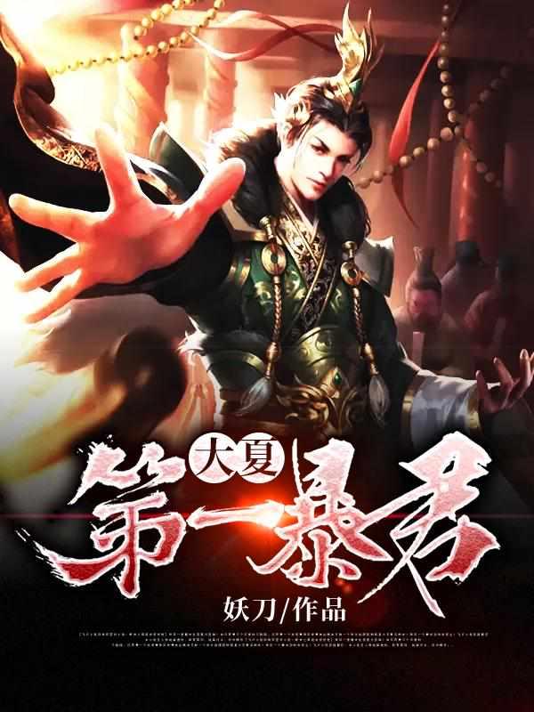 再世为皇 笔趣 再世为皇 笔趣