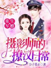 从遇上扶弟魔开始无敌 从遇上扶弟魔开始无敌