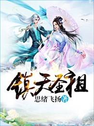 镇天佑圣真武荡魔大帝