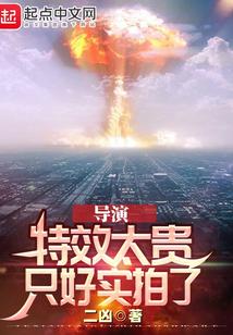 特效演员 特效演员