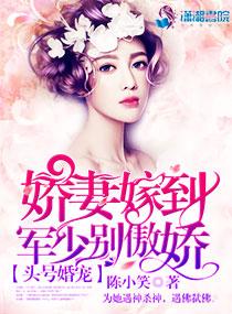 头号军宠 头号军宠