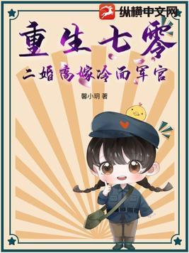 重生七零二婚妻军婚