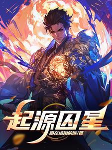 起源观星怎么旋转 起源观星怎么旋转