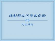 综影视含沉默的真相 综影视含沉默的真相