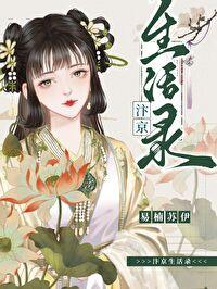 在北宋靠摆摊当首富笔趣阁 在北宋靠摆摊当首富笔趣阁