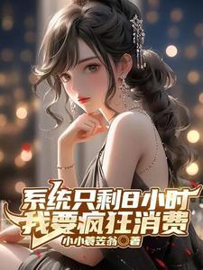 开局竟成亿万富豪 开局竟成亿万富豪