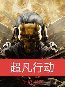 三角洲开局获得天才少年系统书评 三角洲开局获得天才少年系统书评