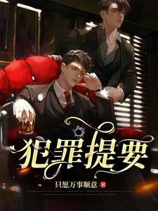 卧底回来结局是什么 卧底回来结局是什么