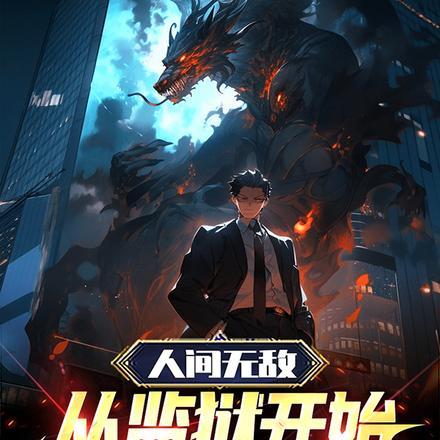 越狱后来成功了吗 越狱后来成功了吗