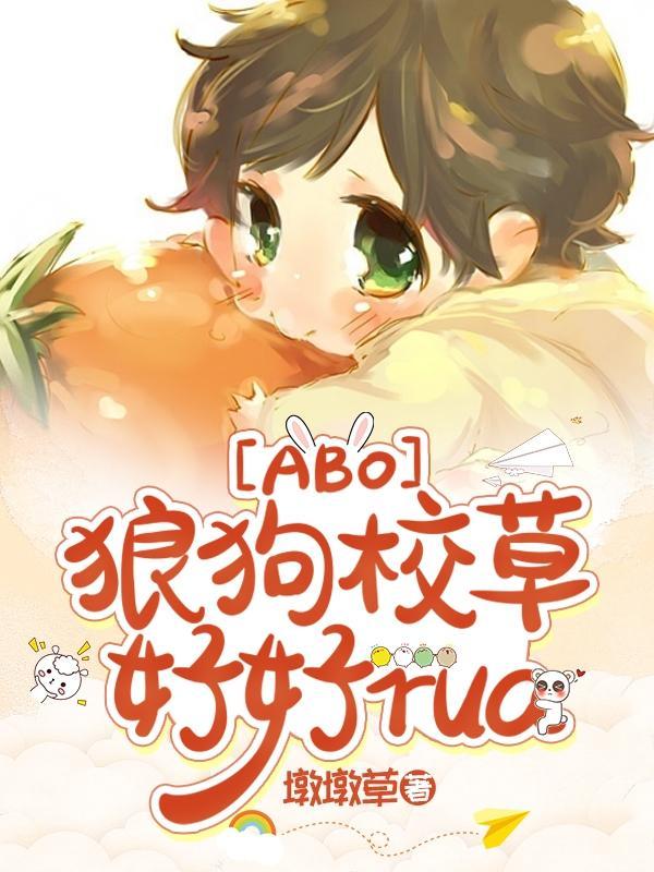 小狼狗校园甜文 小狼狗校园甜文