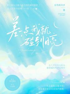 可惜天亮了 可惜天亮了