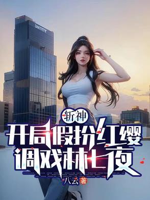 开局神刀斩 开局神刀斩