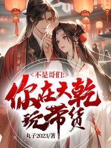 我的老婆大人 我的老婆大人