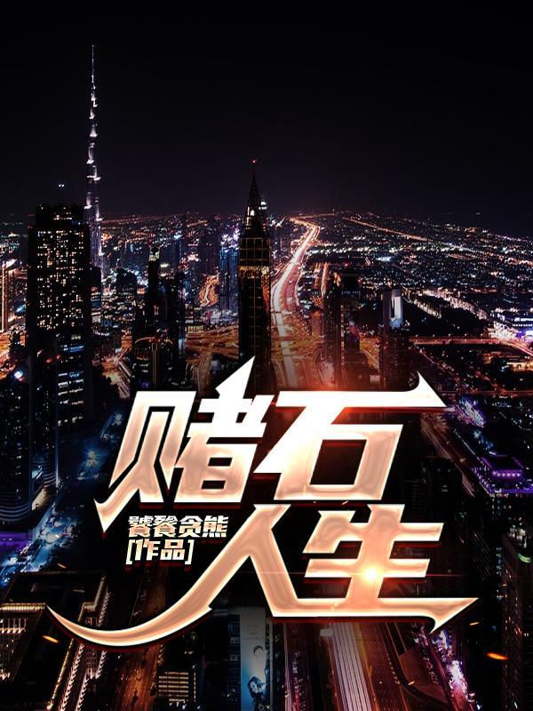 人生笔趣阁 人生笔趣阁