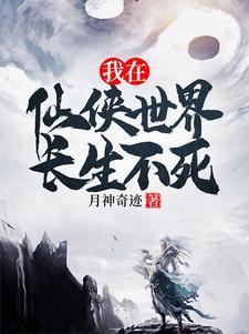 只想遨游诸天 只想遨游诸天