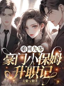 重回九零免费阅读 重回九零免费阅读