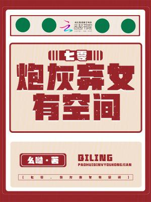 七零炮灰女配有空间 七零炮灰女配有空间