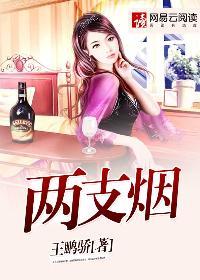 两支烟怎么接 两支烟怎么接