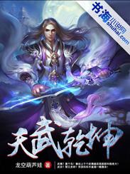 天武乾坤宁不凡百度百科 天武乾坤宁不凡百度百科