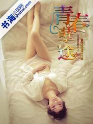 青春余孽都市 青春余孽都市