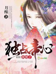 独占后面是什么 独占后面是什么