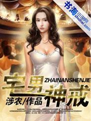 宅男神器app什么意思 宅男神器app什么意思