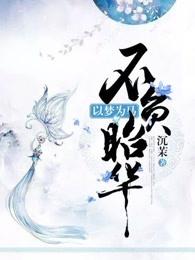 不负韶华的原文 不负韶华的原文