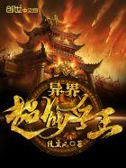 超级兵王异能者划分 超级兵王异能者划分