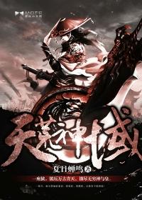 天荒神域等级划分 天荒神域等级划分