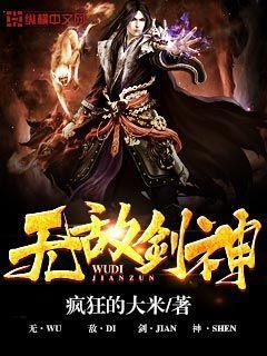 无敌剑神境界划分 无敌剑神境界划分