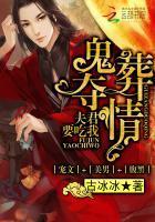 鬼帝夫君求放过免费阅读 鬼帝夫君求放过免费阅读