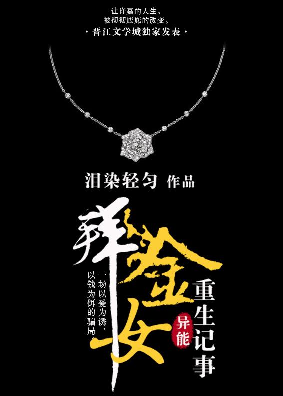 许梅重生记 许梅重生记