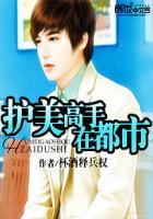 都市超品神医叶轩 都市超品神医叶轩