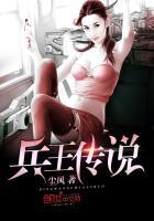 兵王传说读后感 兵王传说读后感