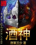 酒神叫什么 酒神叫什么