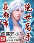 绝世高手在都市常长笑 绝世高手在都市常长笑