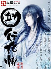 剑行九州手游 剑行九州手游