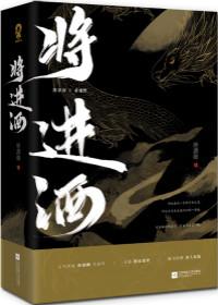 将进酒陈楚生是原创吗 将进酒陈楚生是原创吗