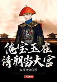 宝玉 嗯 宝玉 嗯