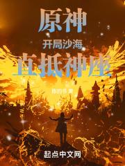 直抵神座 直抵神座