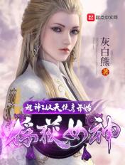 超神学院天使彦的儿子 超神学院天使彦的儿子