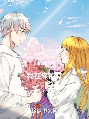 我在深镇有一千套房txt 我在深镇有一千套房txt