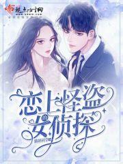 高中生侦探日语怎么说 高中生侦探日语怎么说