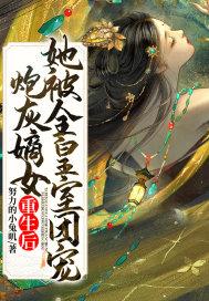 大唐之绝不告诉李二他是皇太孙